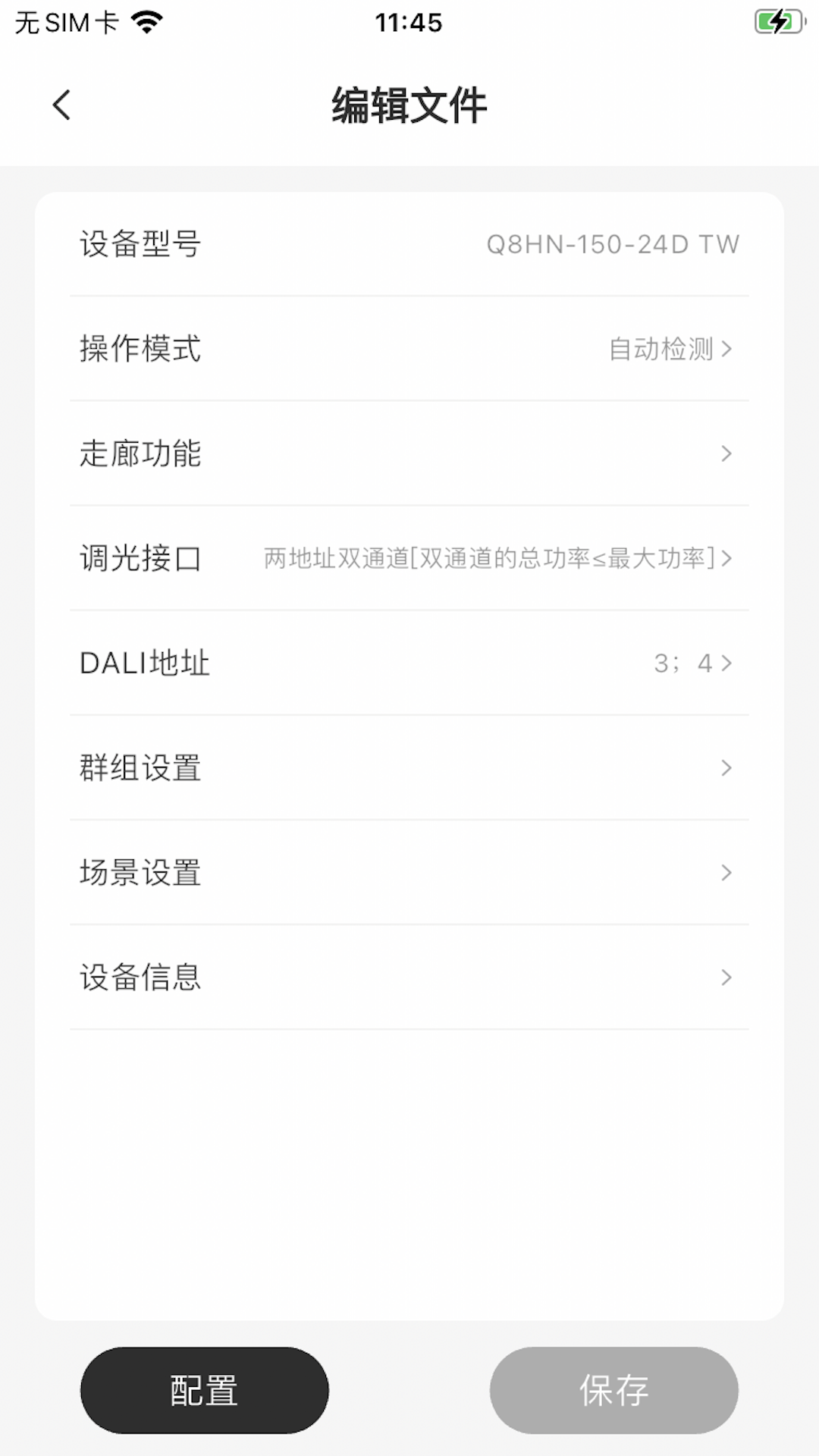 精彩截图-AcTEC NFC2025官方新版