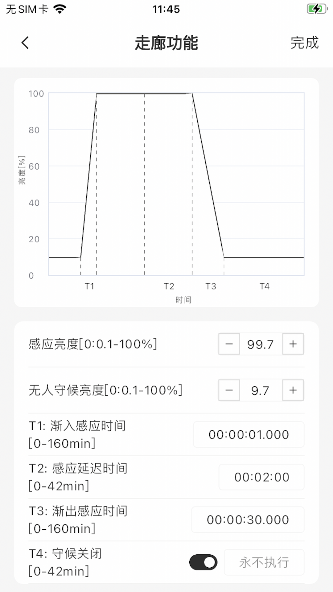 精彩截图-AcTEC NFC2025官方新版