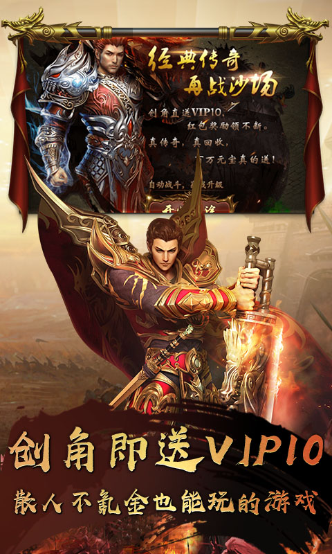 精彩截图-深渊战记2025官方新版