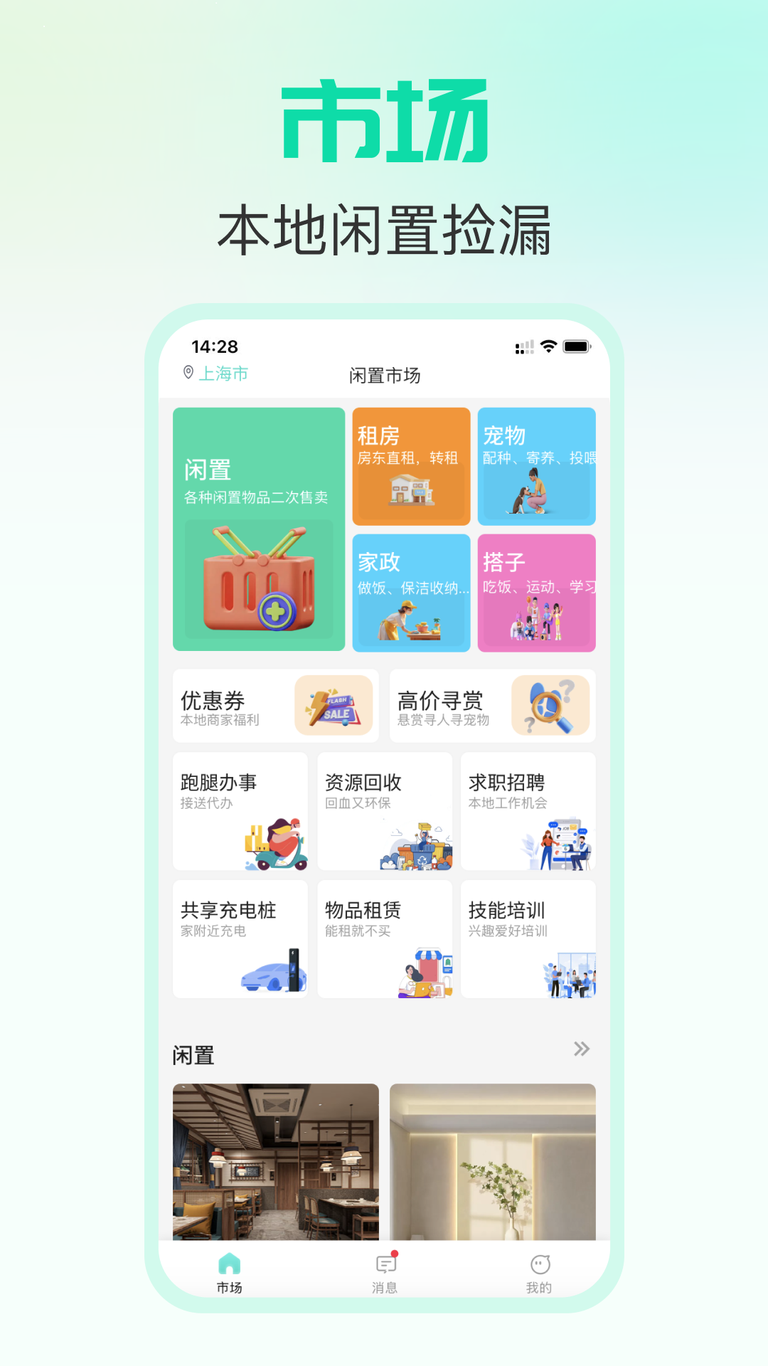 精彩截图-放心鸭2026官方新版