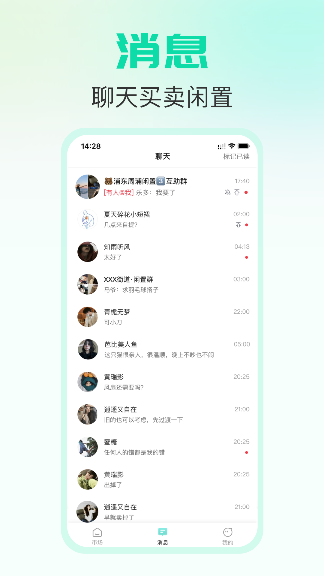 精彩截图-放心鸭2026官方新版