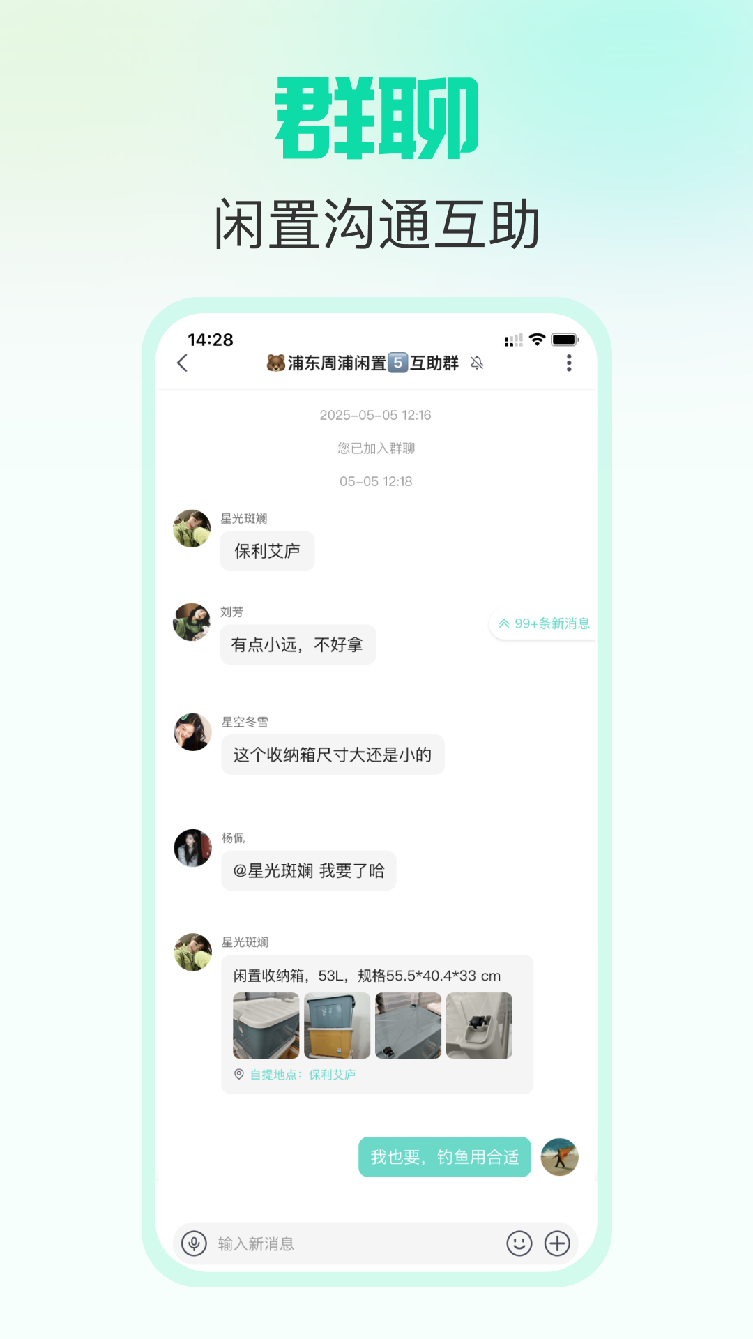 精彩截图-放心鸭2026官方新版