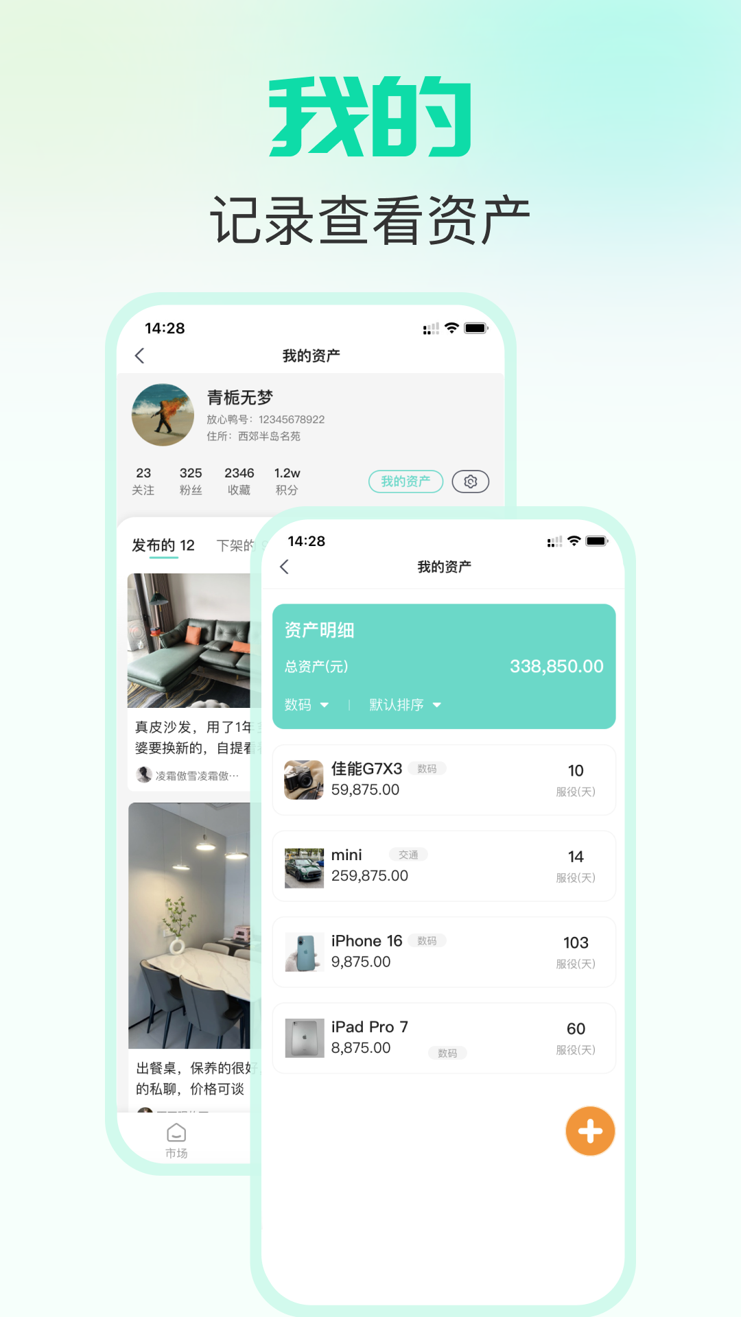 精彩截图-放心鸭2026官方新版
