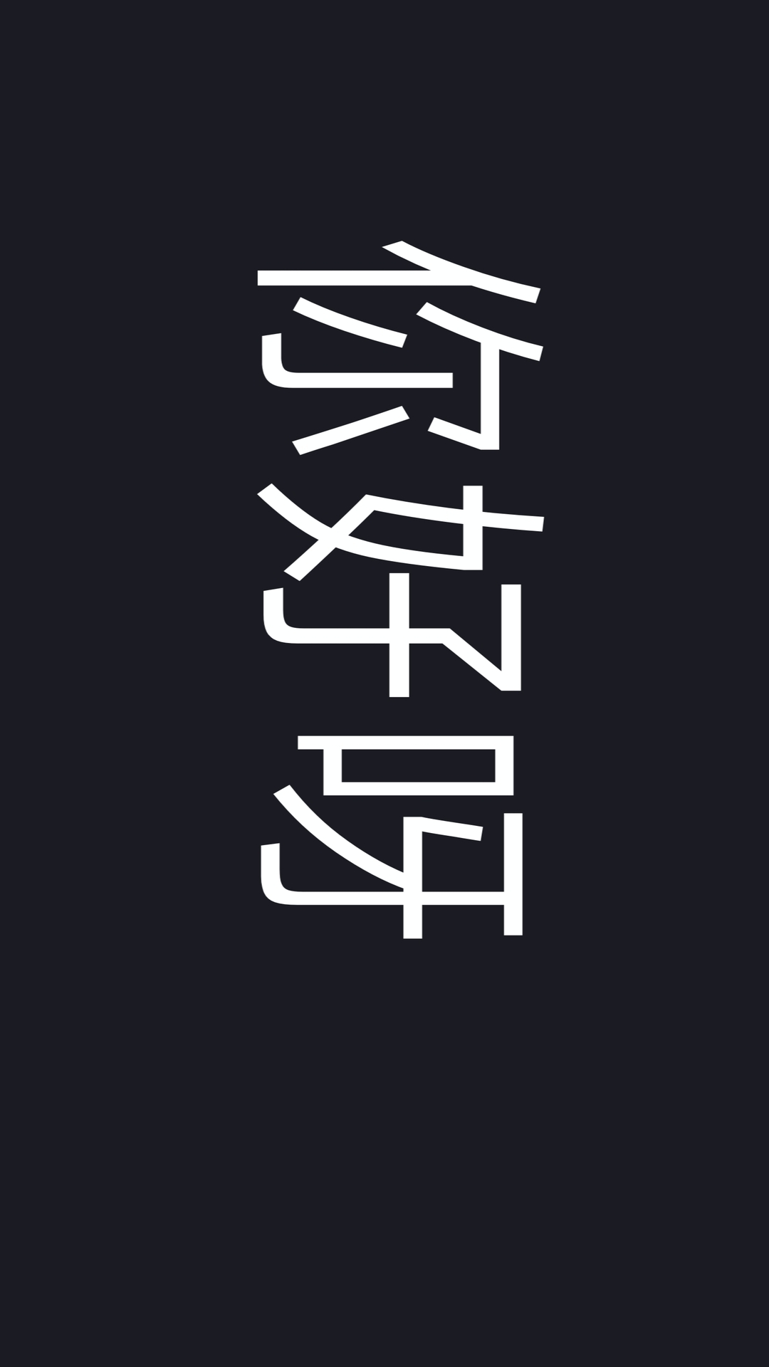 精彩截图-手机超亮手电筒2026官方新版