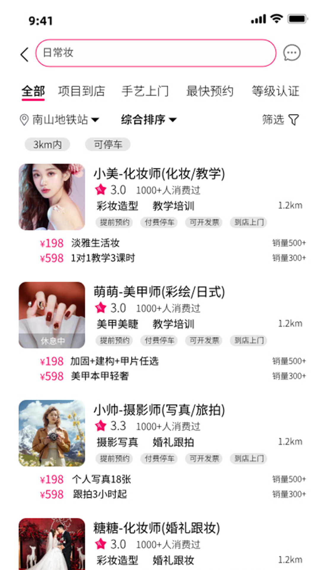 精彩截图-喆柚2026官方新版