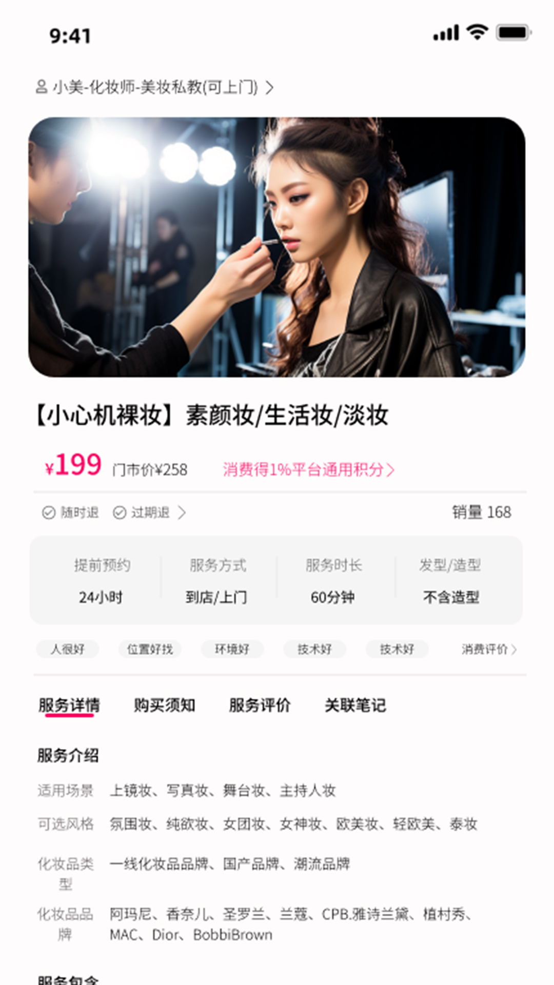 精彩截图-喆柚2026官方新版