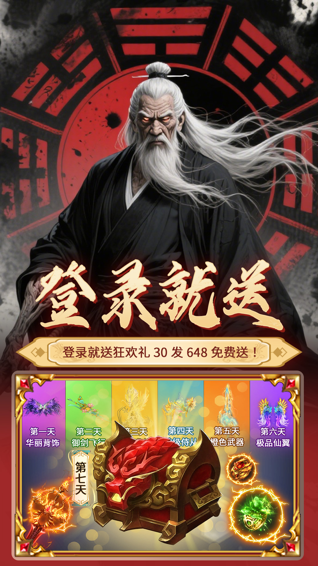 精彩截图-元启世界2026官方新版