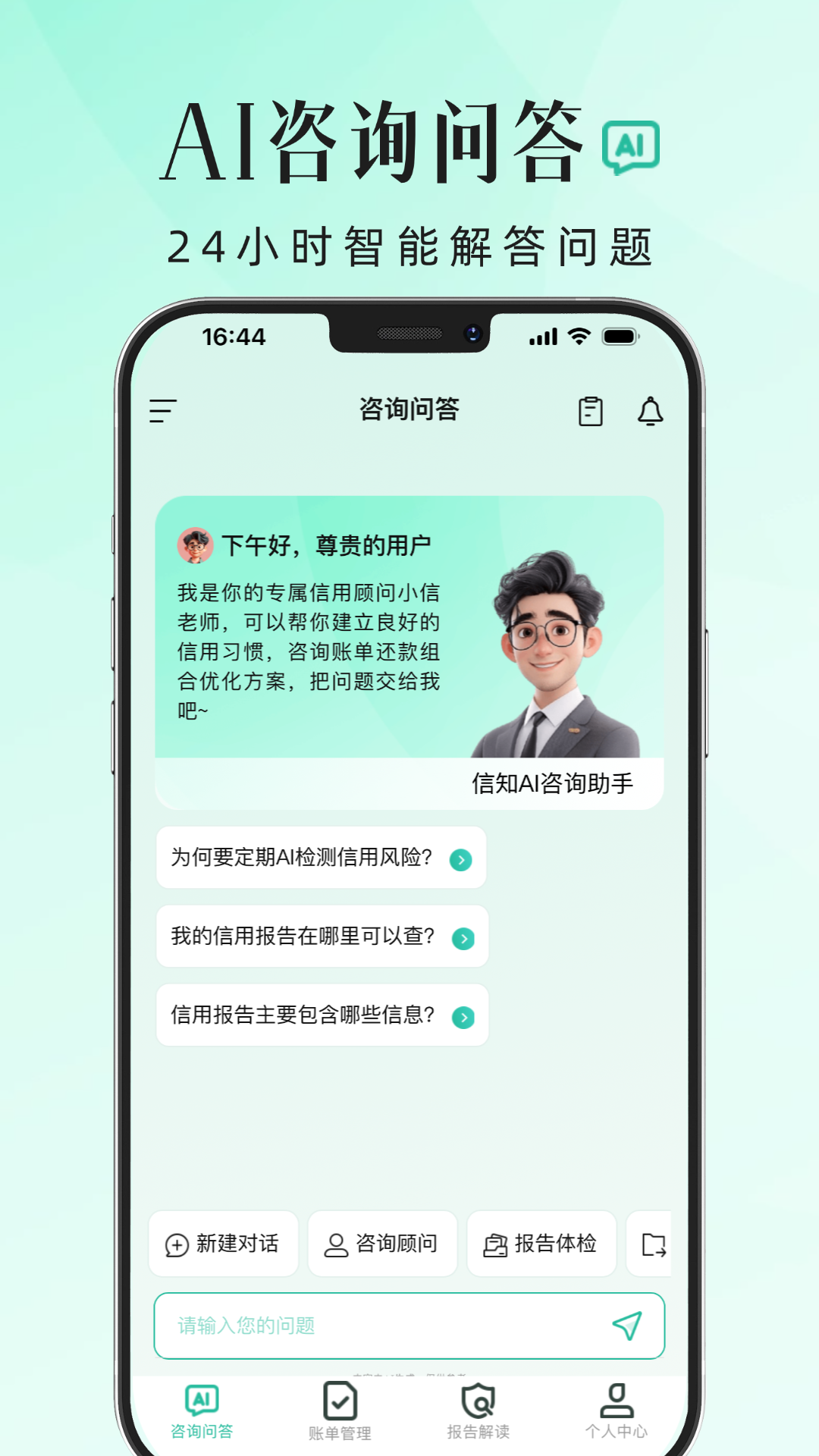 精彩截图-信知2025官方新版
