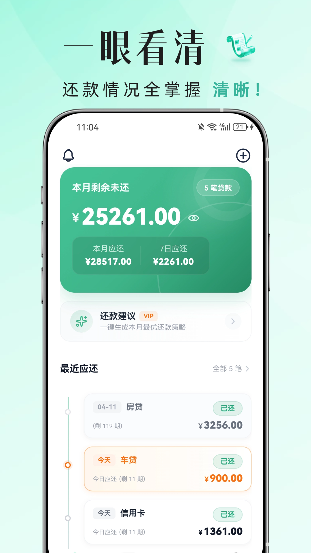 精彩截图-信知2026官方新版