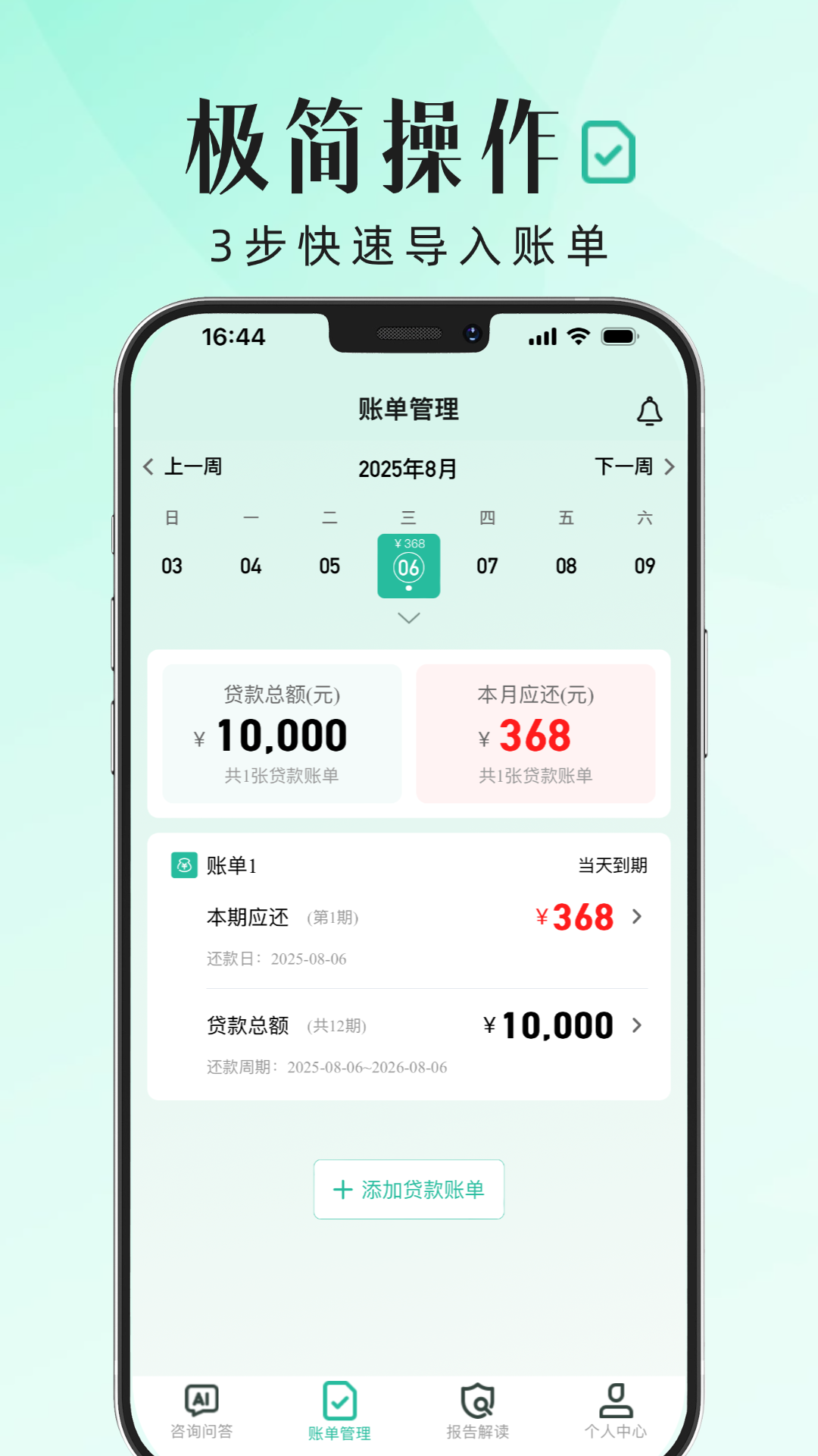 精彩截图-信知2025官方新版