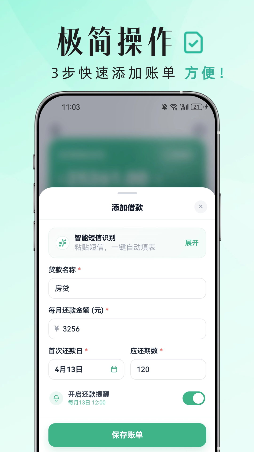 精彩截图-信知2026官方新版