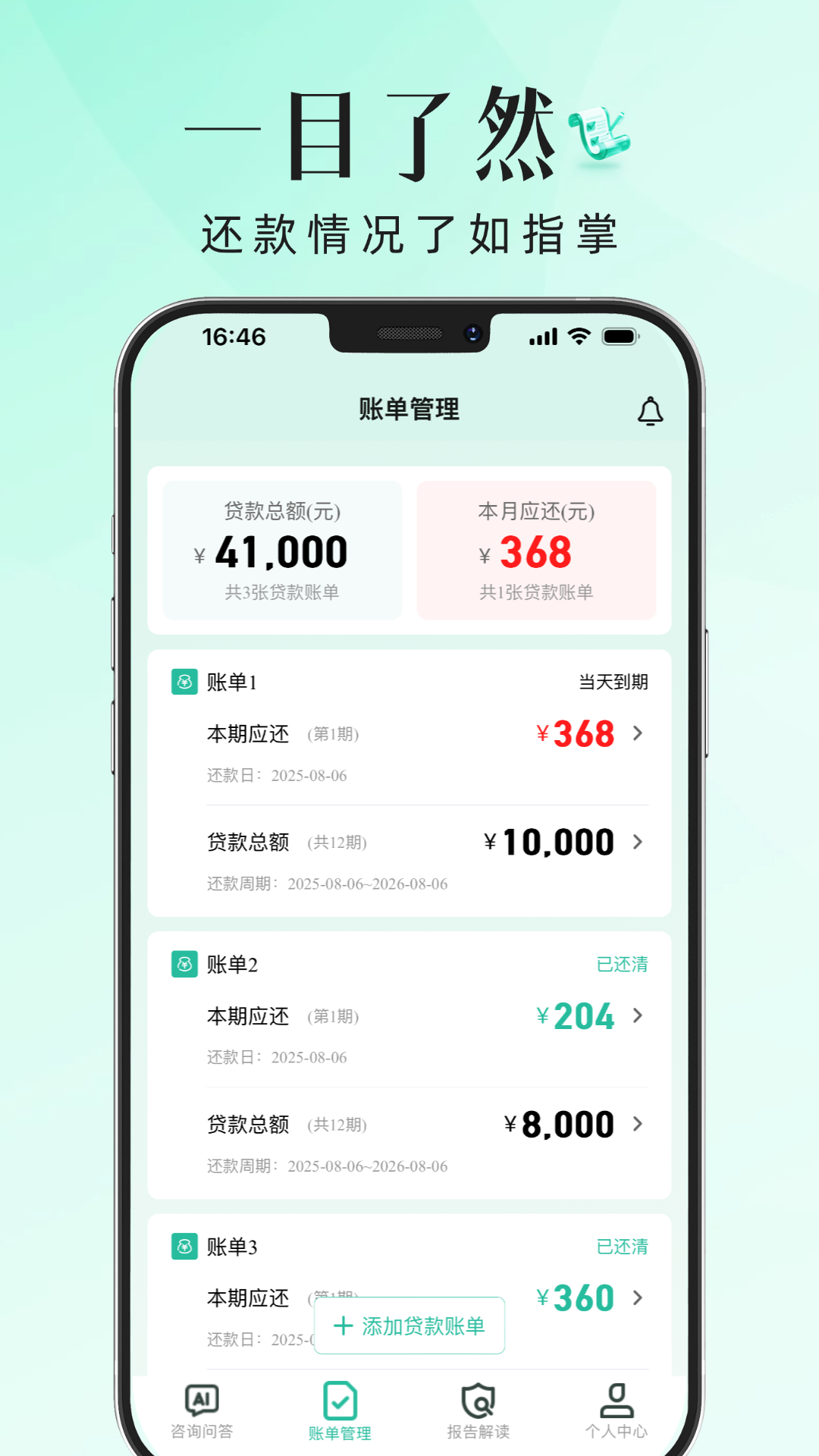 精彩截图-信知2025官方新版