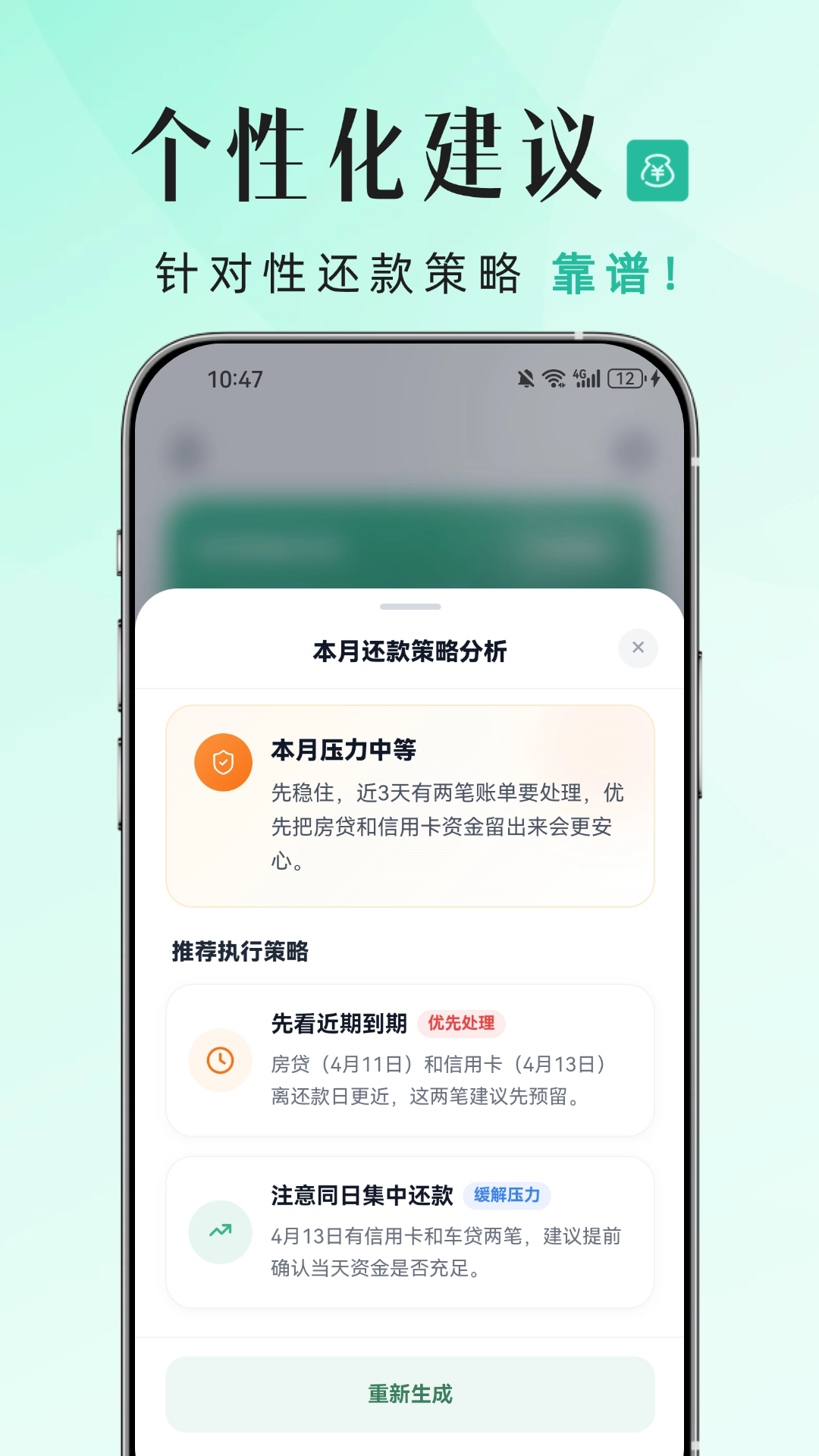 精彩截图-信知2026官方新版