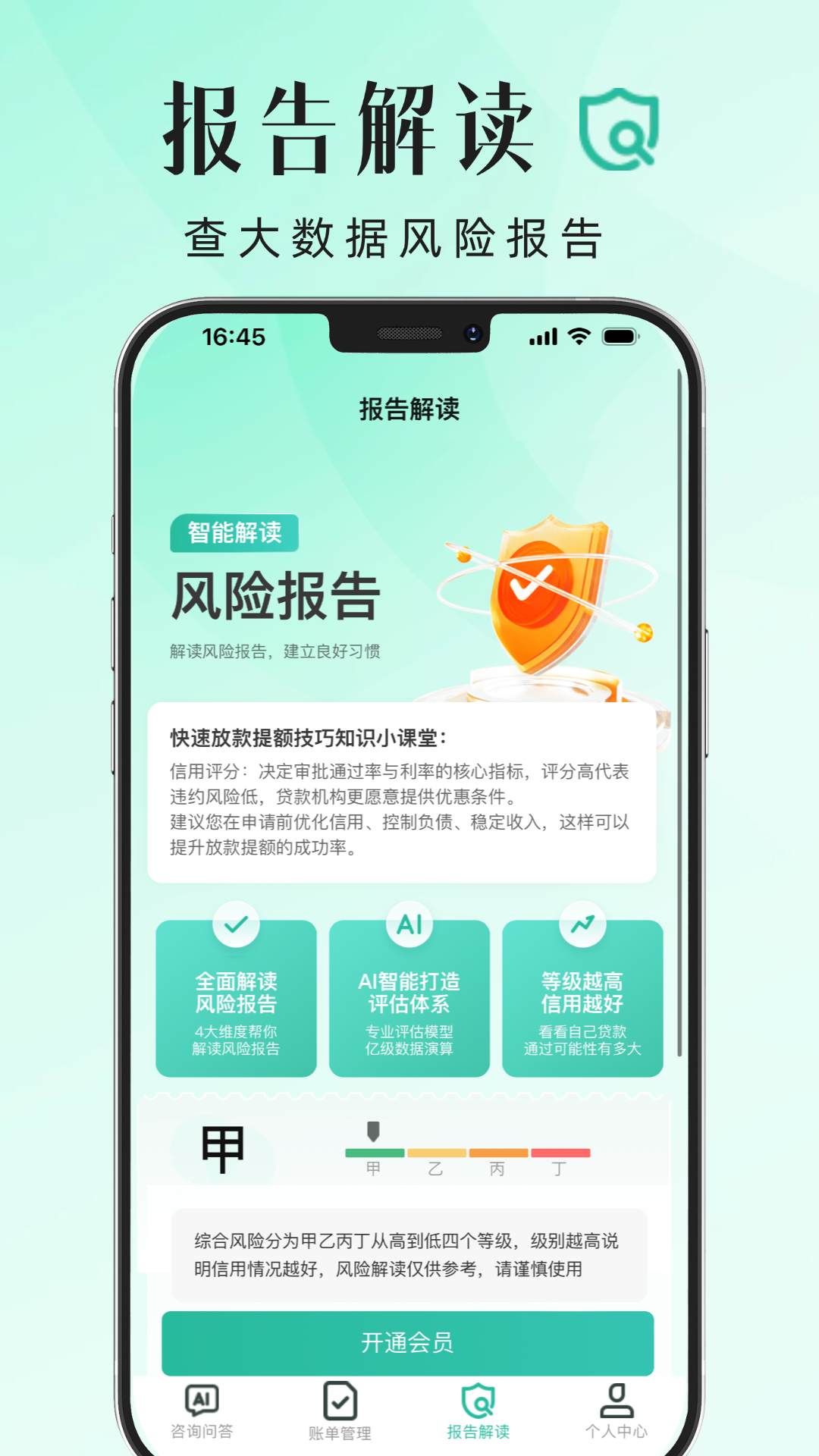 精彩截图-信知2025官方新版