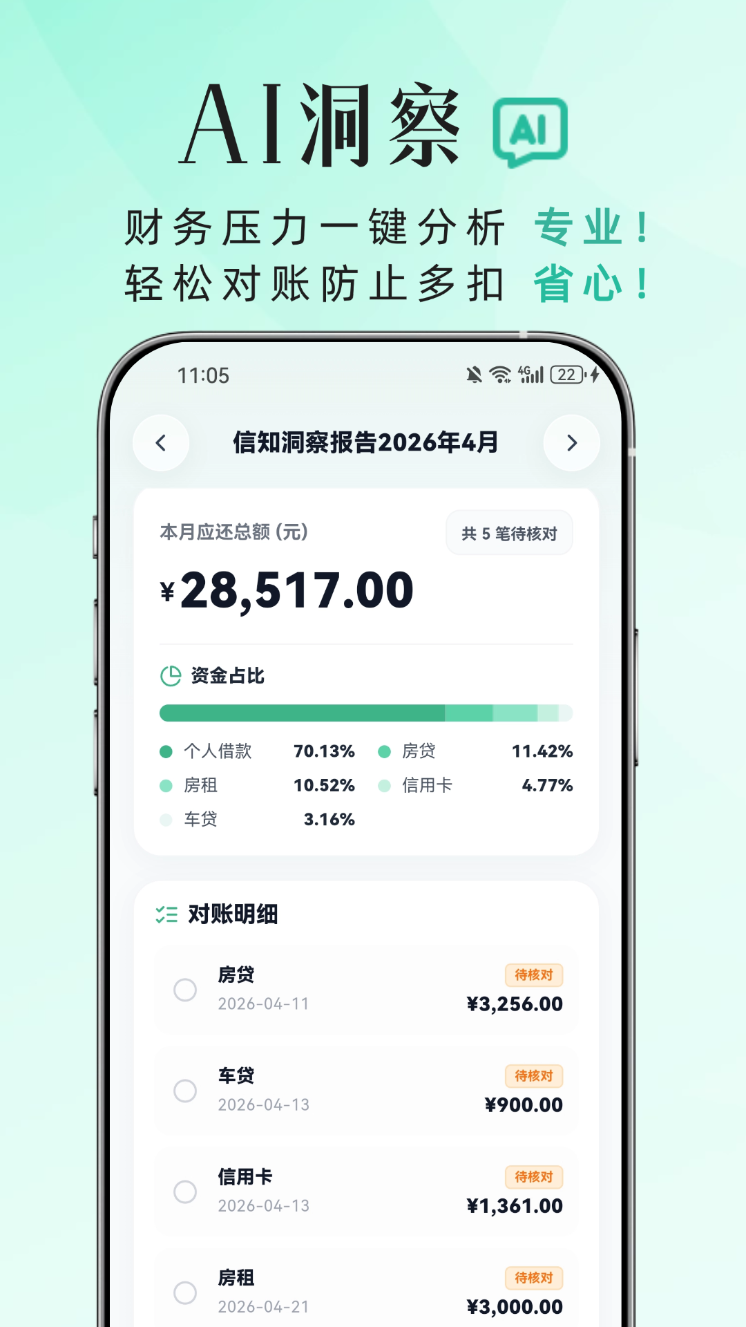 精彩截图-信知2026官方新版