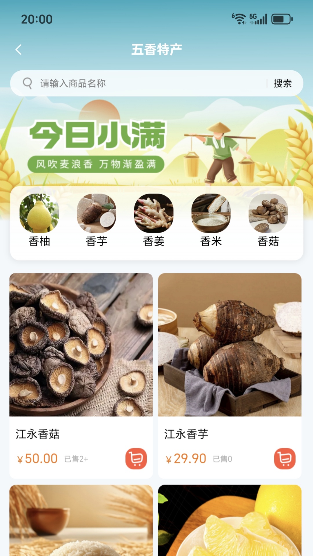 精彩截图-数智江永2026官方新版