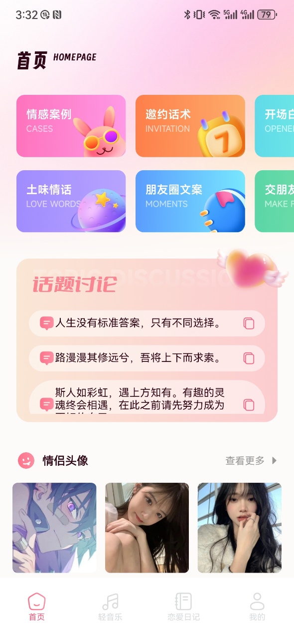 精彩截图-暗信聊记2026官方新版