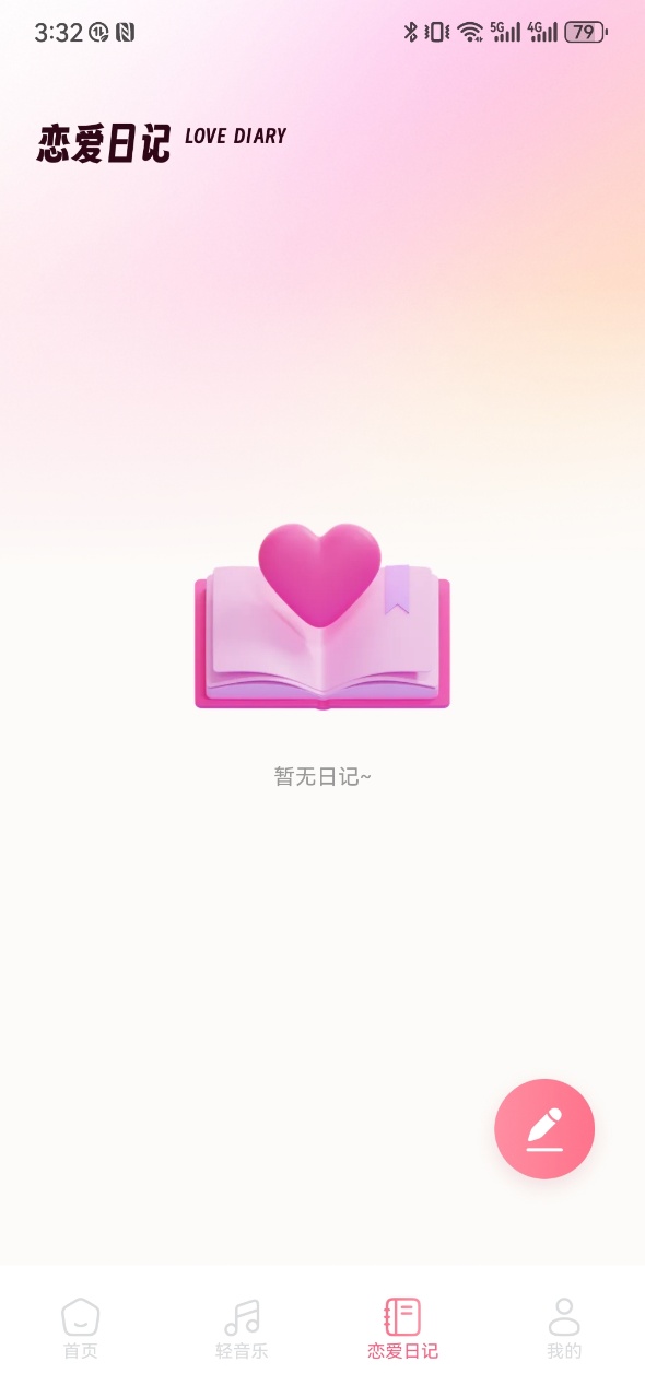 精彩截图-暗信聊记2026官方新版