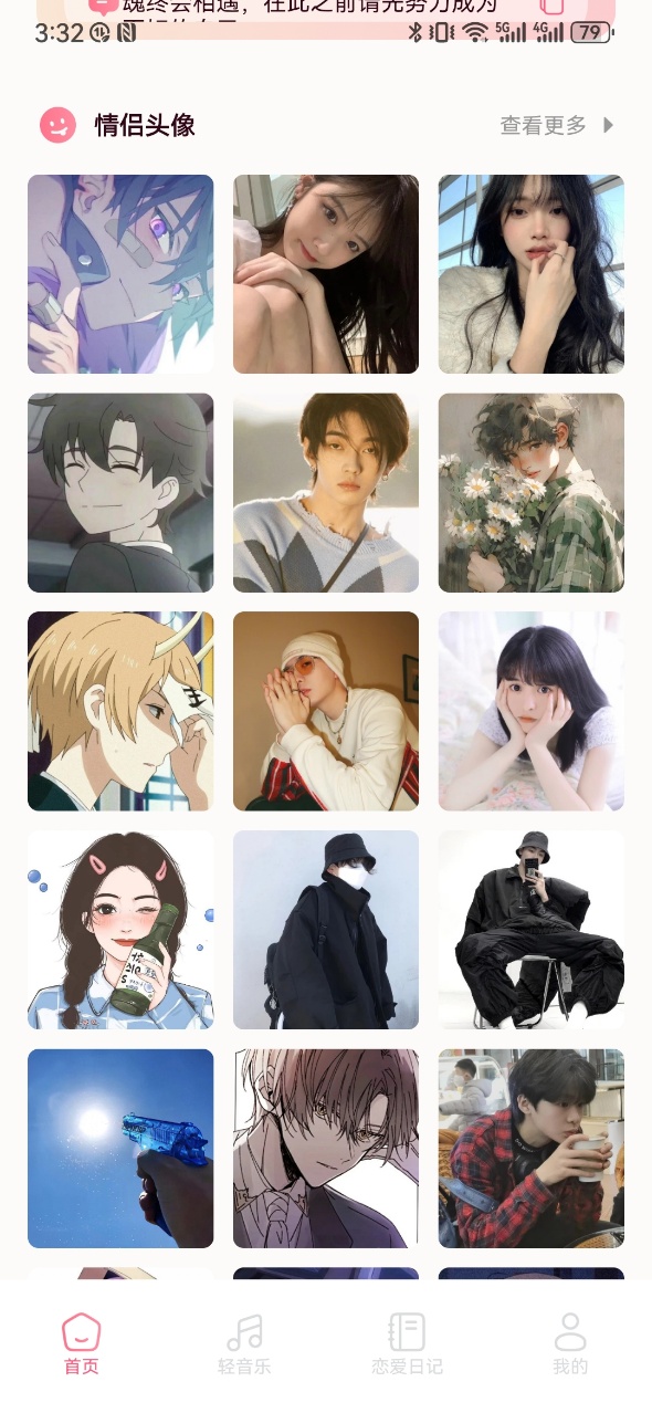 精彩截图-暗信聊记2026官方新版