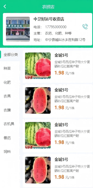 精彩截图-农邦宝2026官方新版