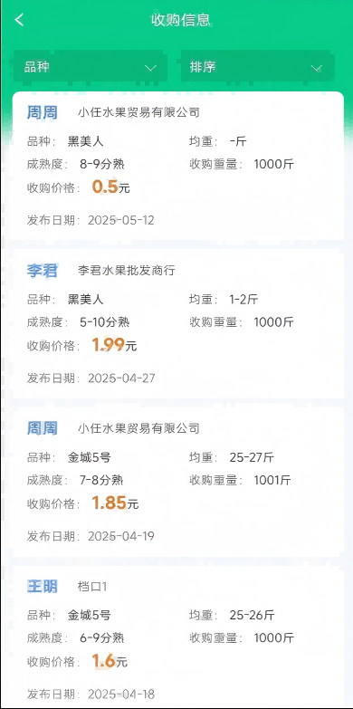 精彩截图-农邦宝2026官方新版