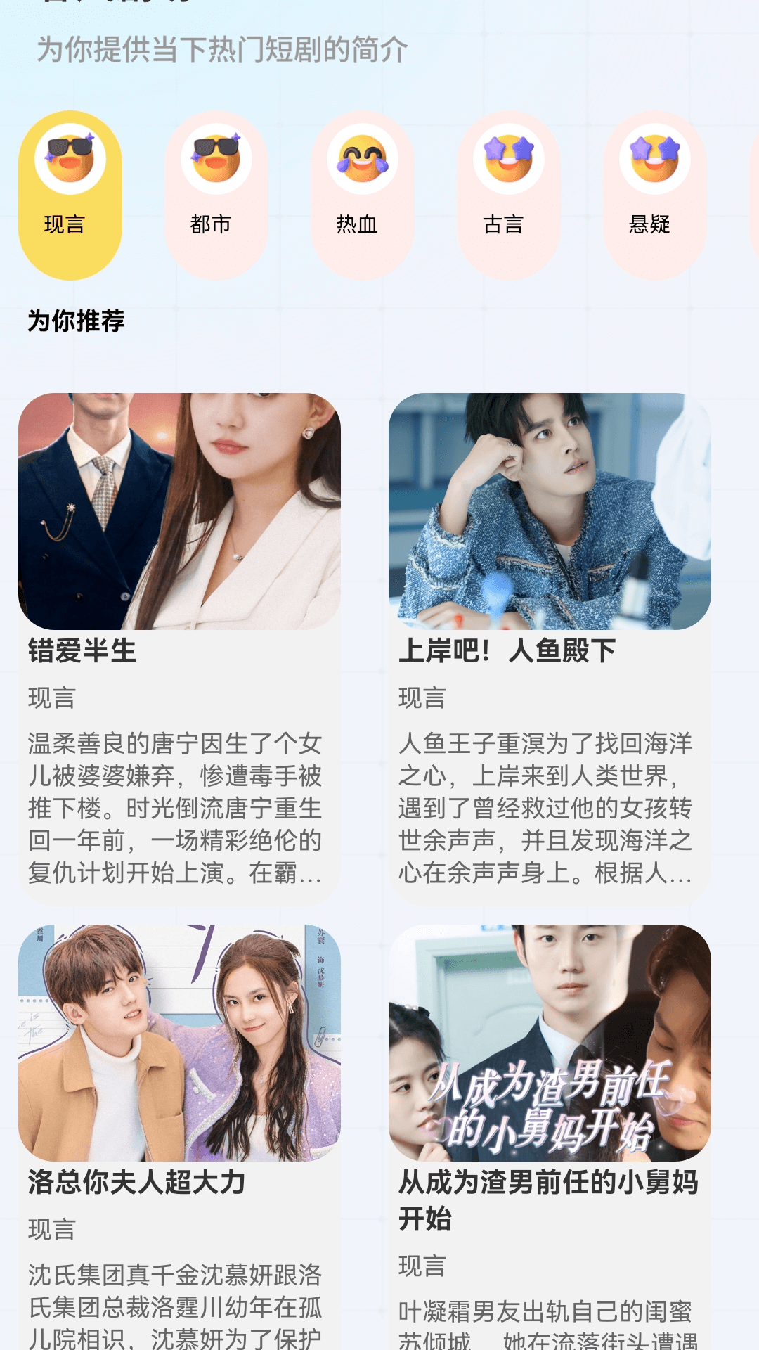 精彩截图-春风小剧场2026官方新版