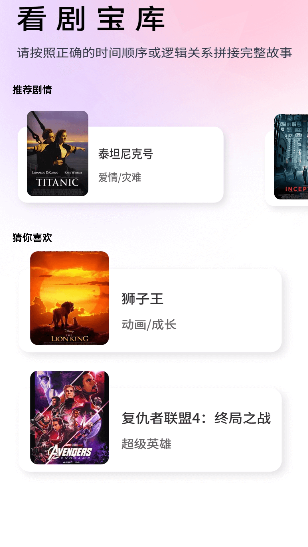 精彩截图-春风小剧场2026官方新版
