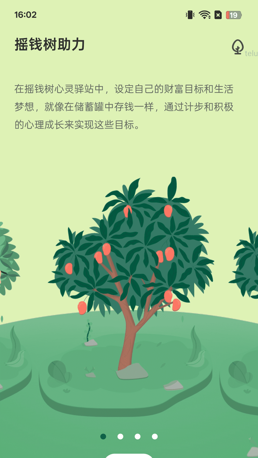 精彩截图-计步摇钱树2026官方新版