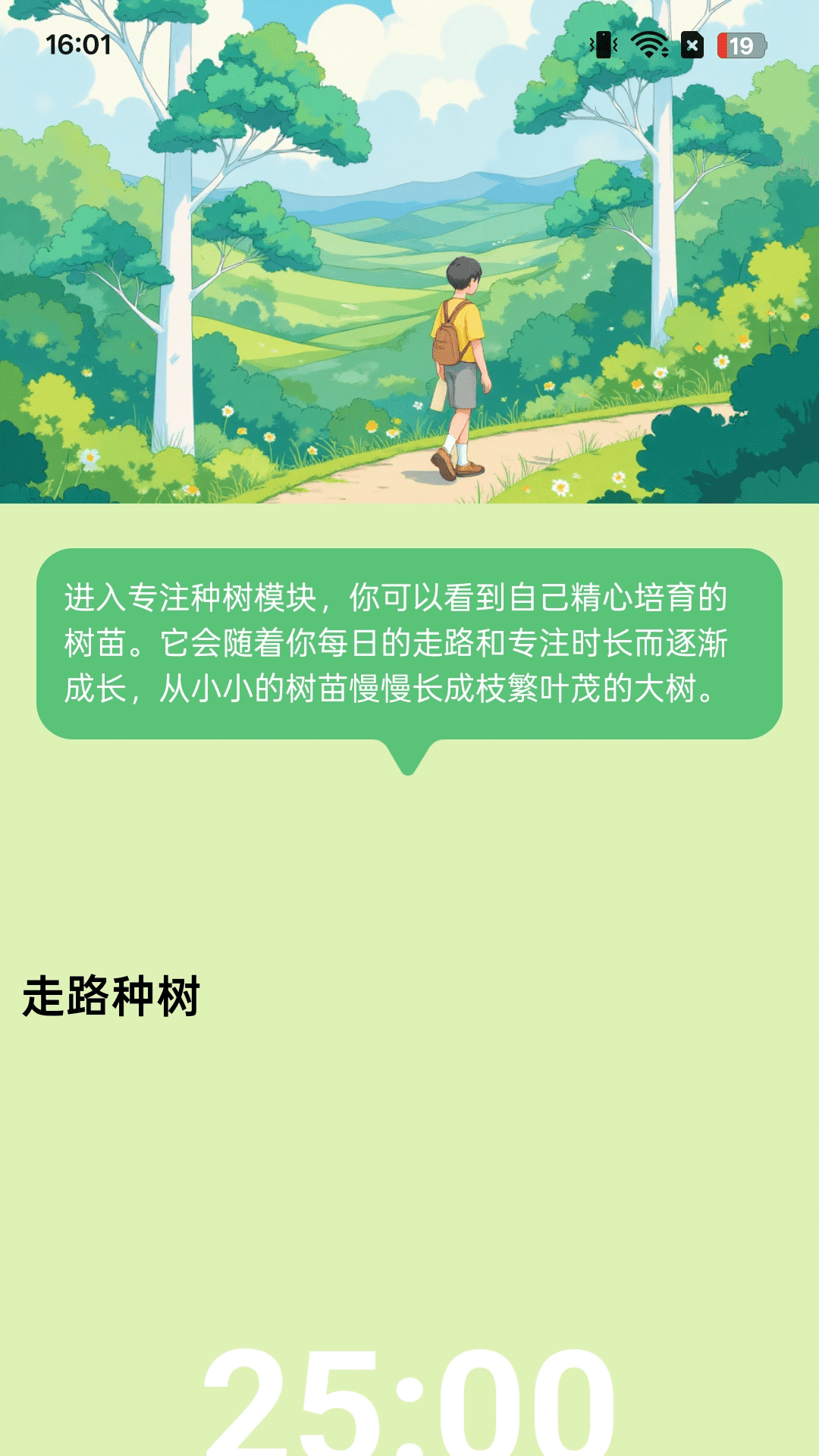 精彩截图-计步摇钱树2026官方新版