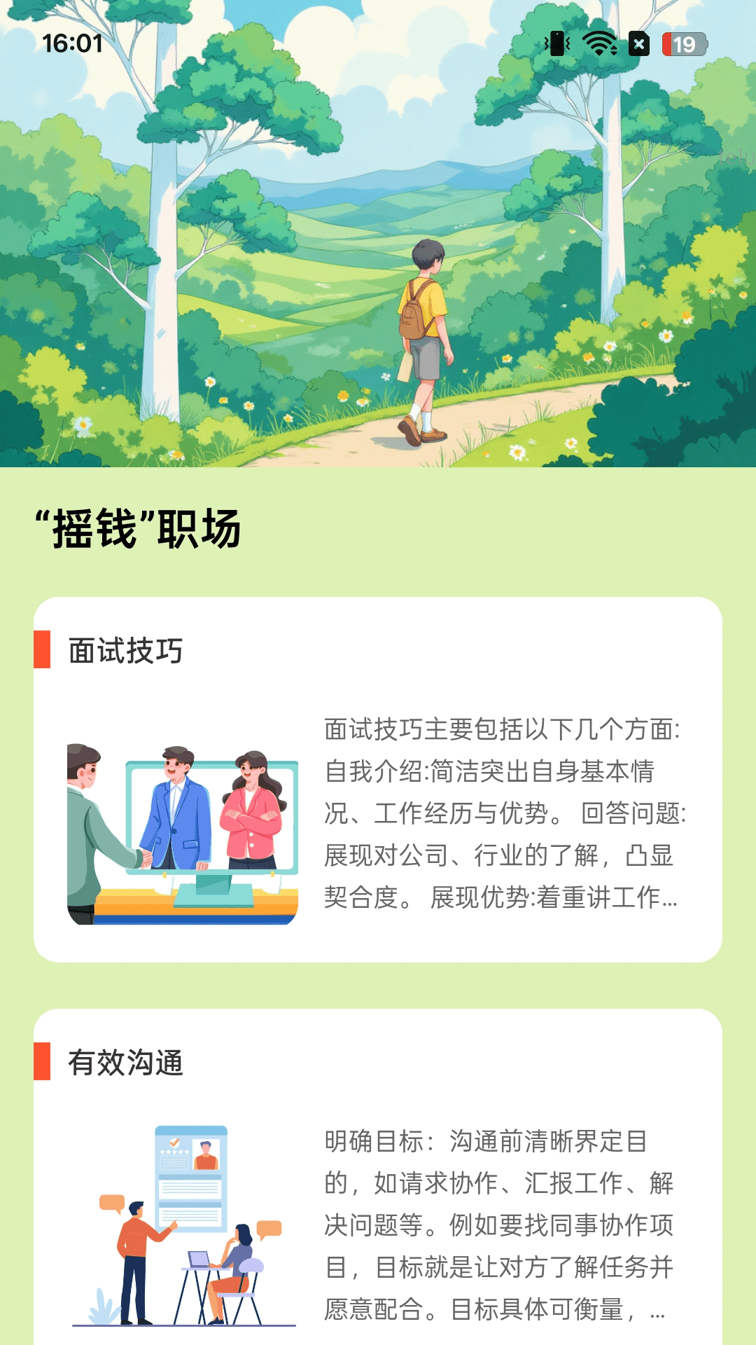 精彩截图-计步摇钱树2026官方新版