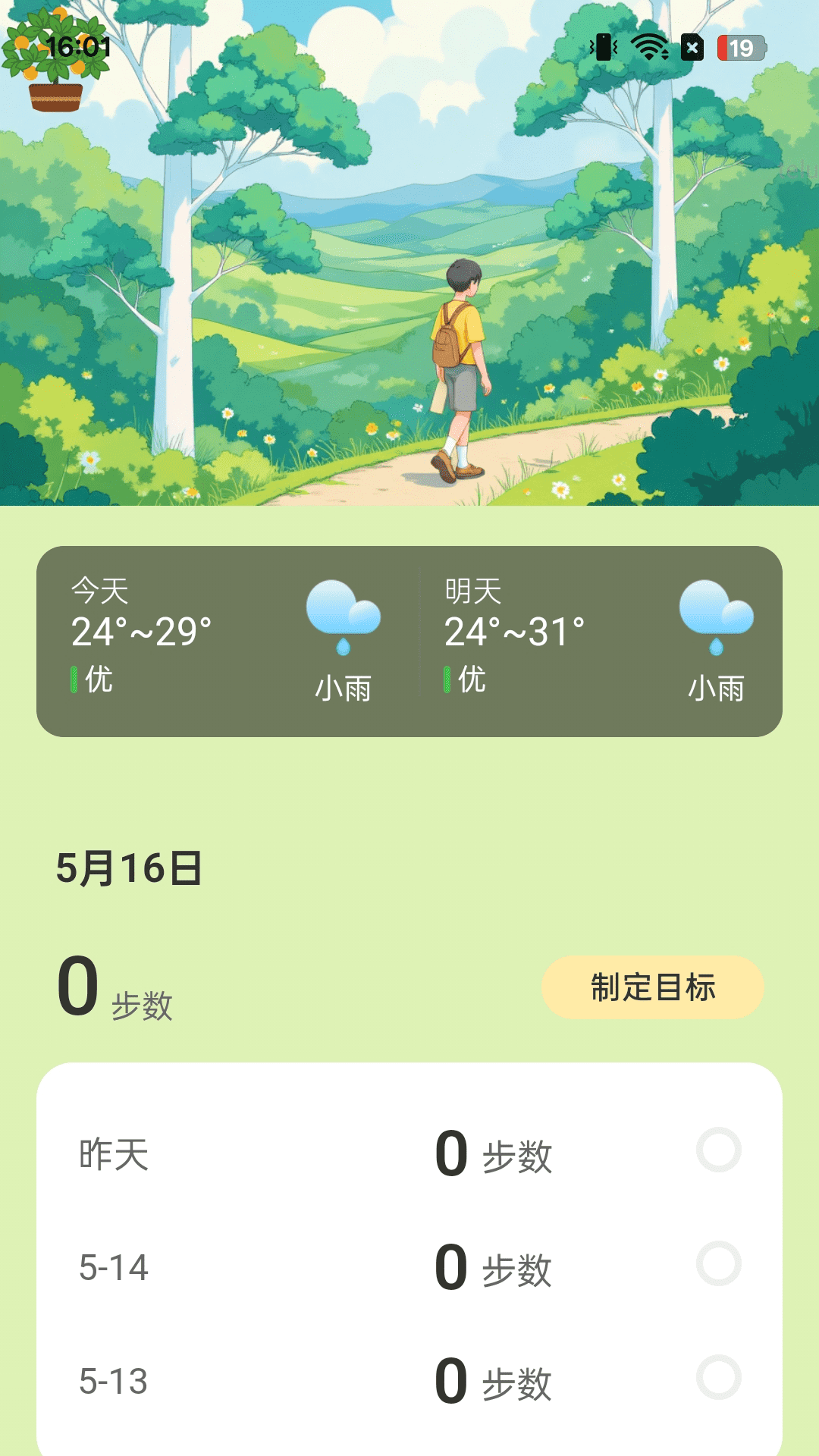 精彩截图-计步摇钱树2026官方新版