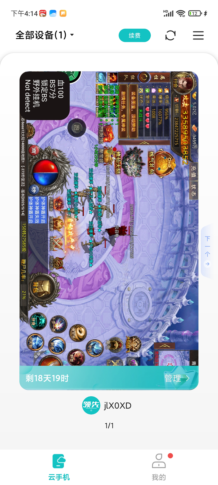 精彩截图-小鹿云手机2026官方新版