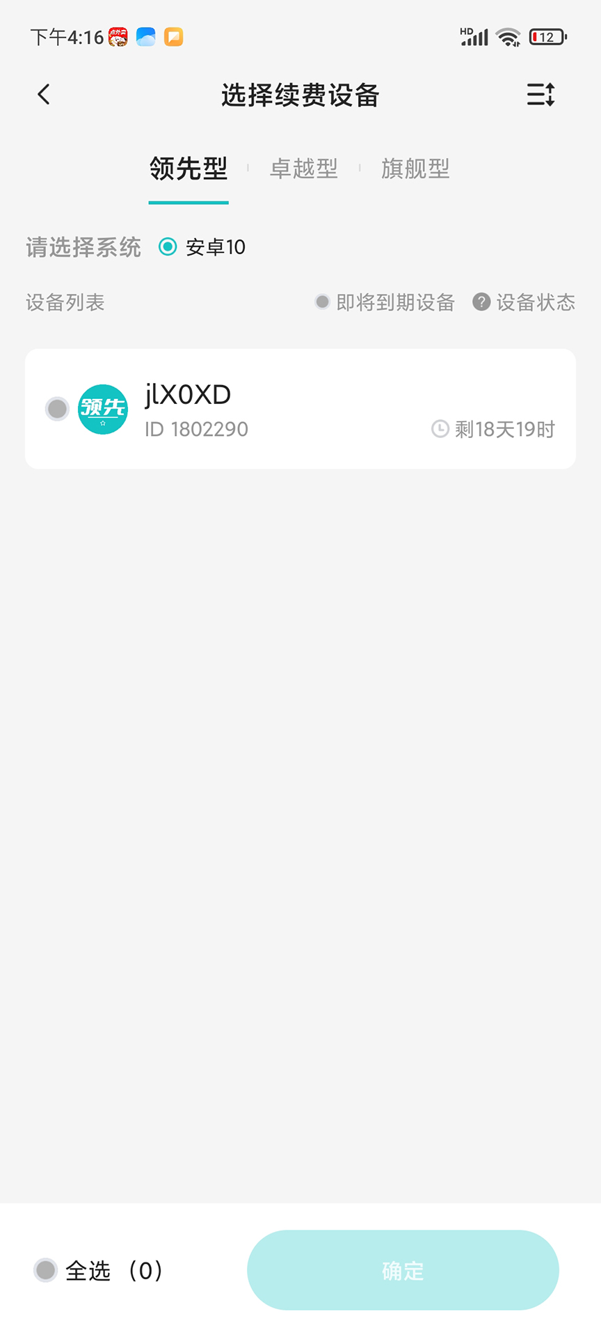 精彩截图-小鹿云手机2026官方新版