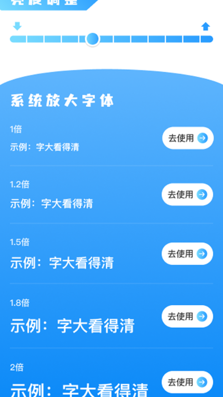 精彩截图-放大真清晰2026官方新版