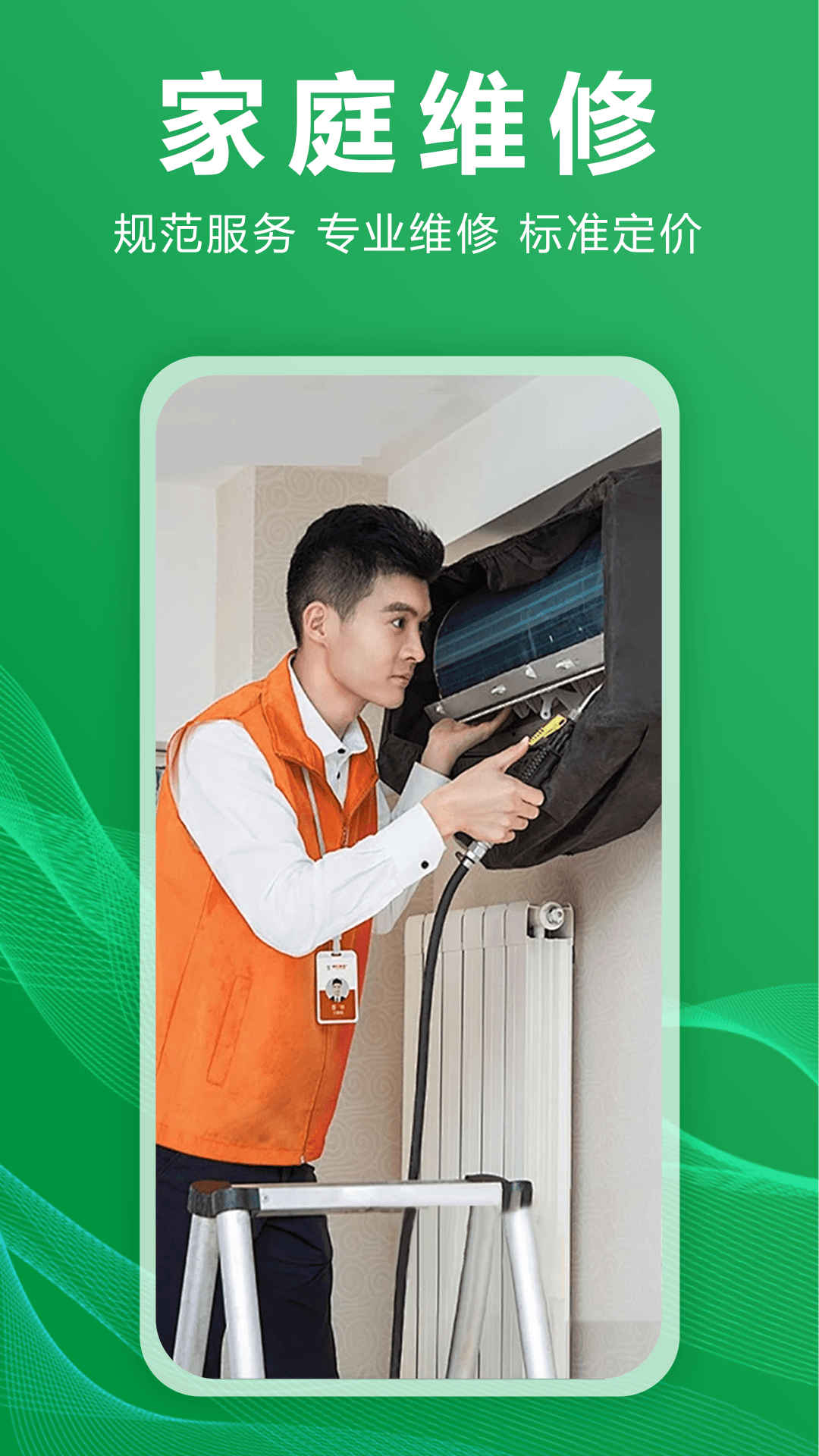 精彩截图-家匞APP2026官方新版