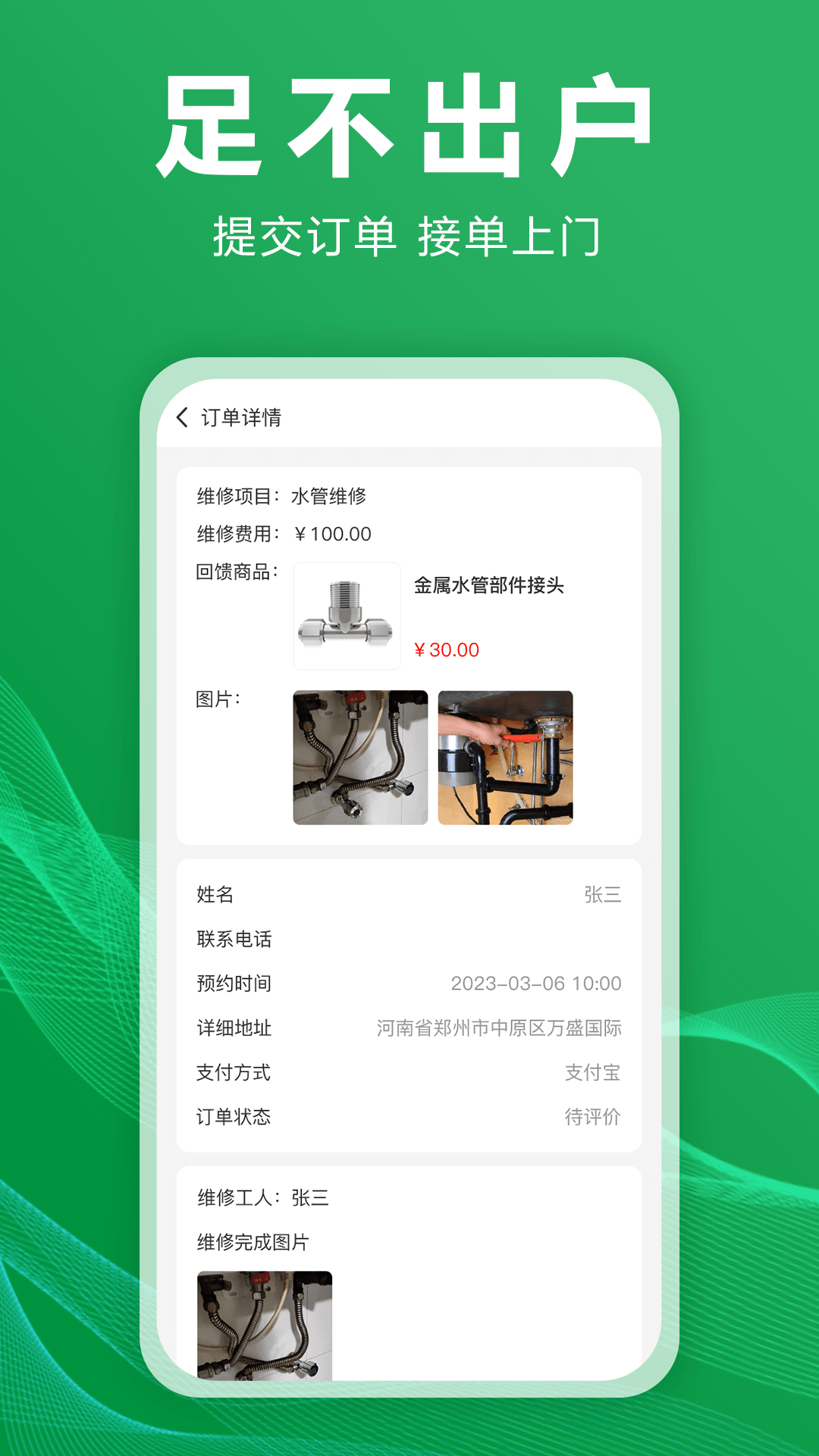 精彩截图-家匞APP2026官方新版