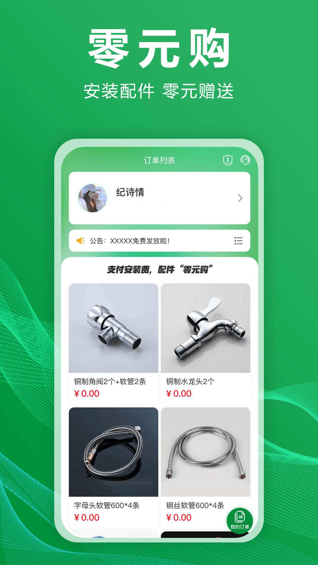 精彩截图-家匞APP2026官方新版