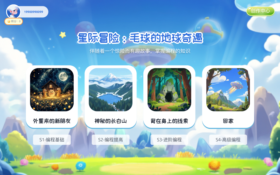 精彩截图-适趣图形编程2026官方新版