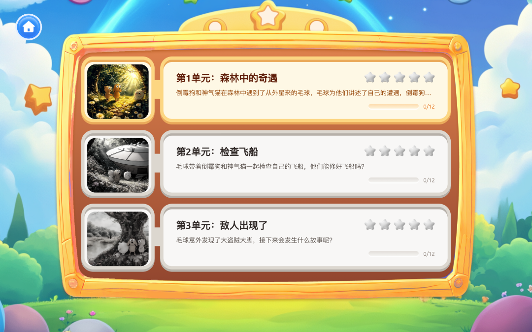 精彩截图-适趣图形编程2026官方新版