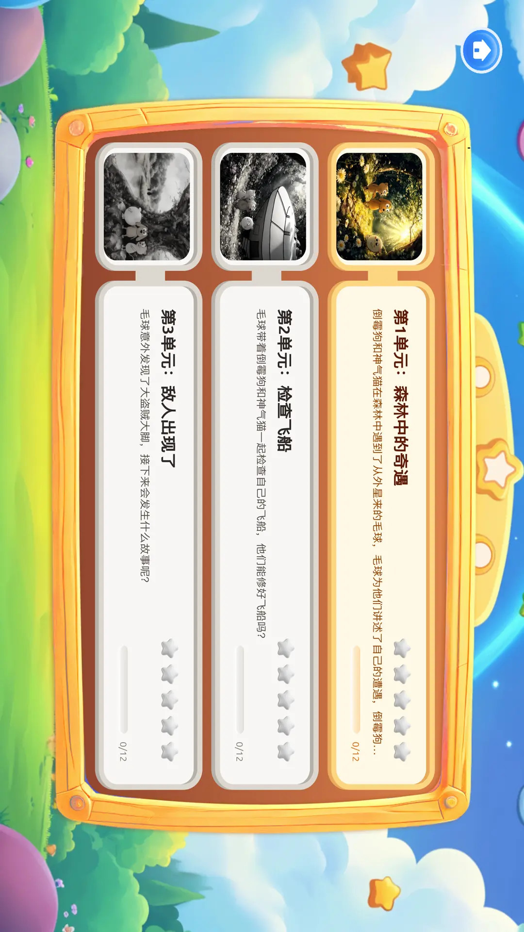 精彩截图-适趣图形编程2026官方新版