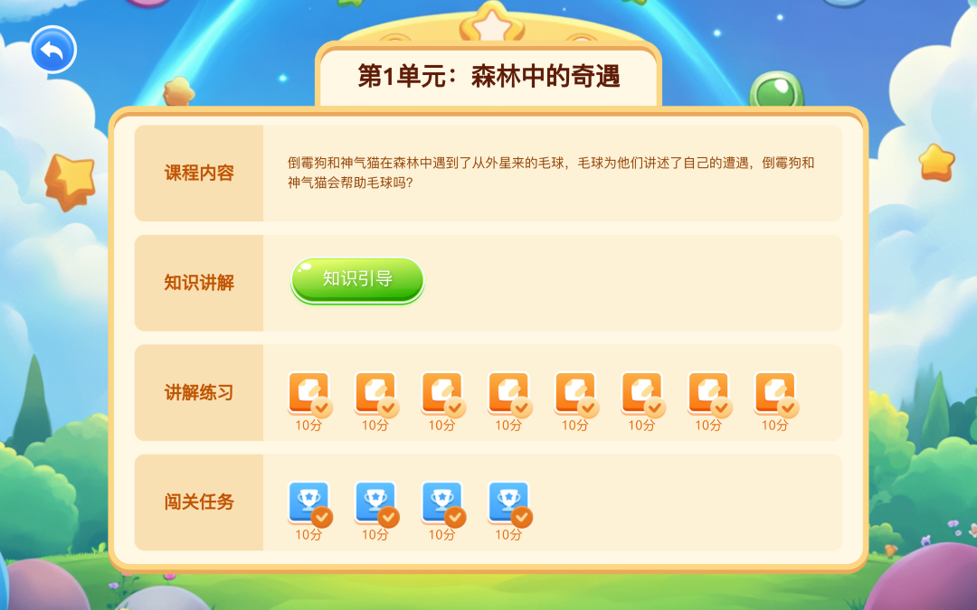 精彩截图-适趣图形编程2026官方新版