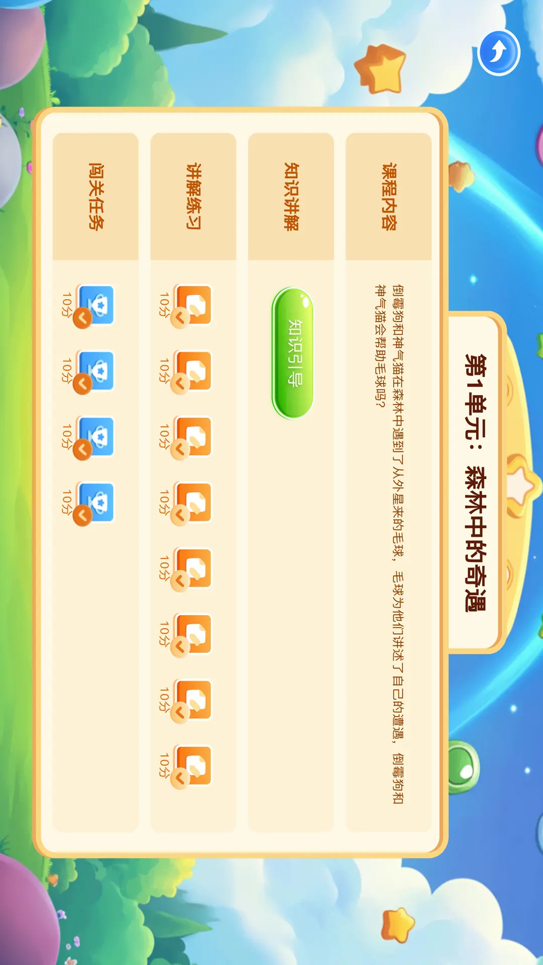 精彩截图-适趣图形编程2026官方新版