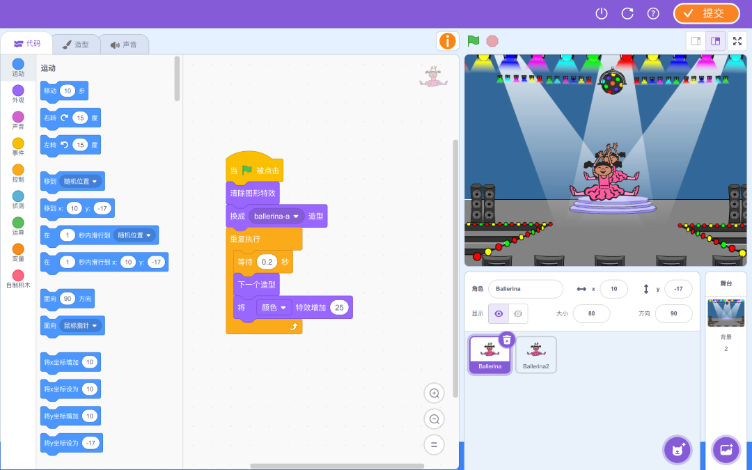 精彩截图-适趣图形编程2026官方新版