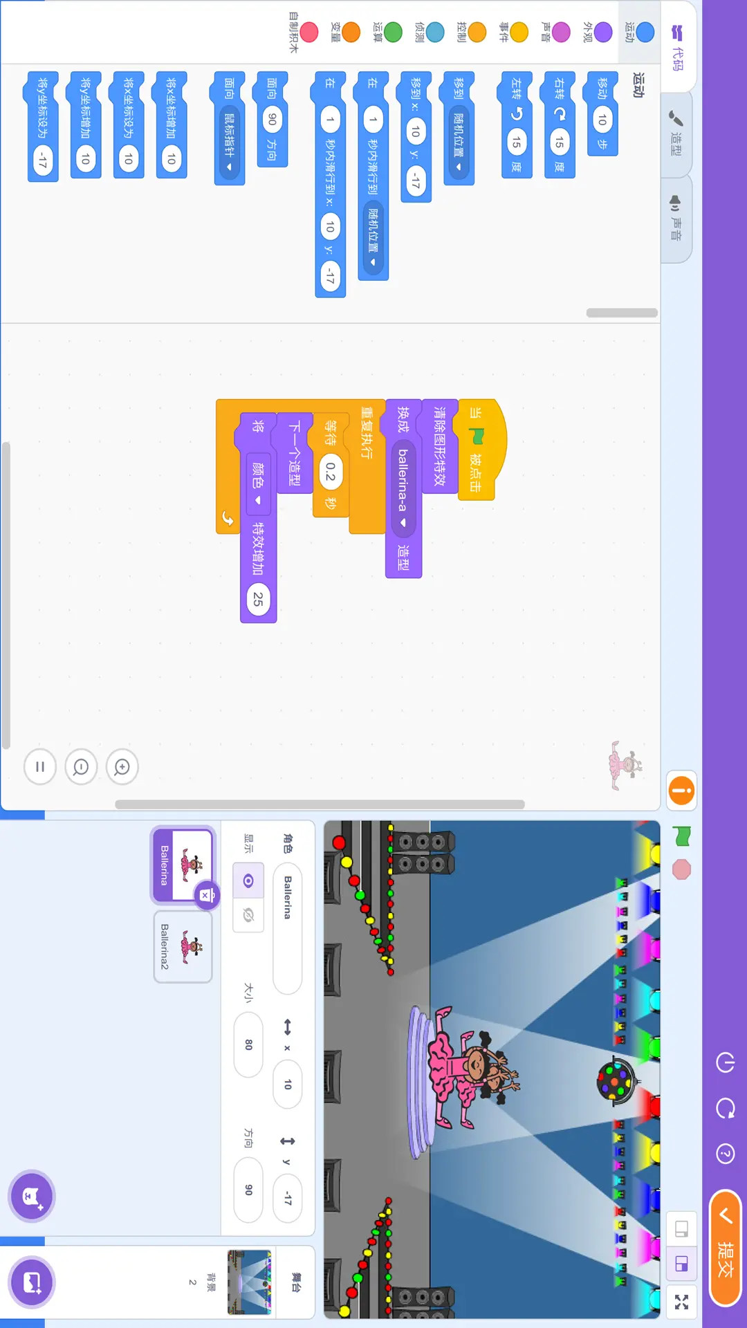 精彩截图-适趣图形编程2026官方新版