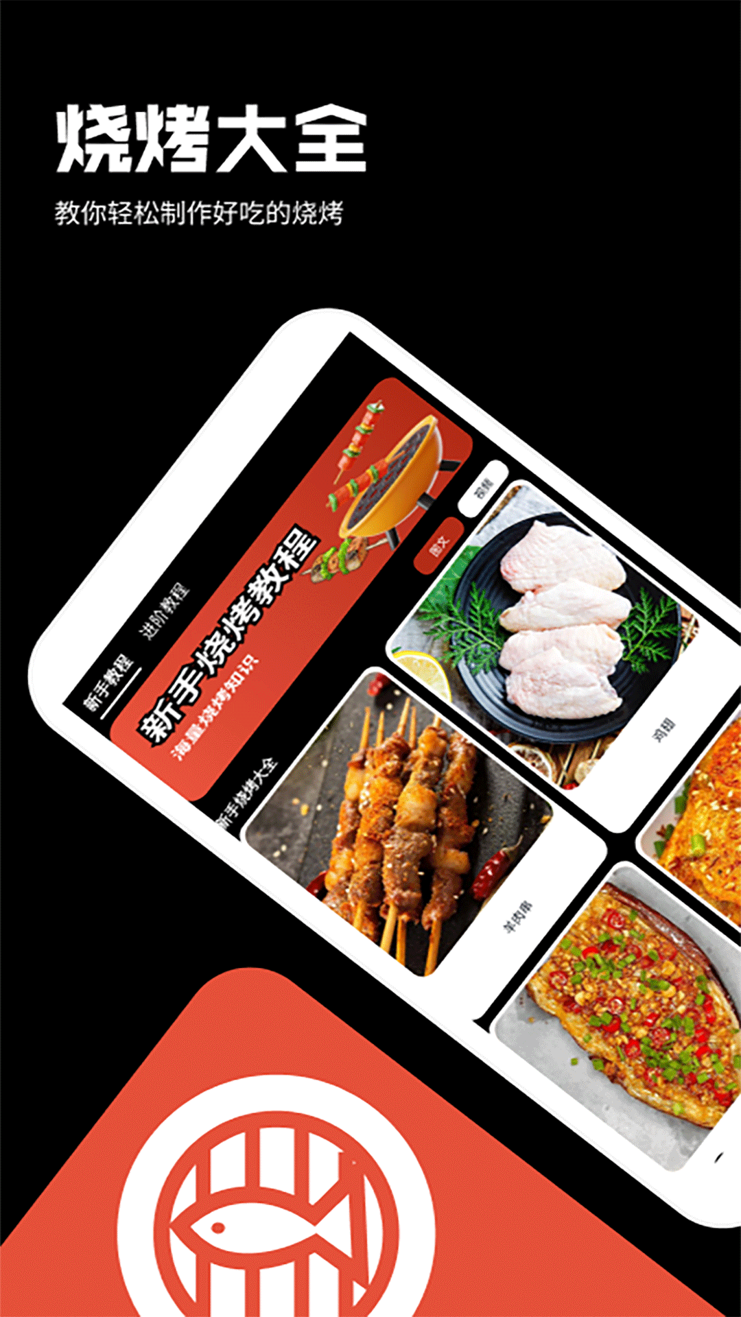 精彩截图-烧烤我最强达人2026官方新版