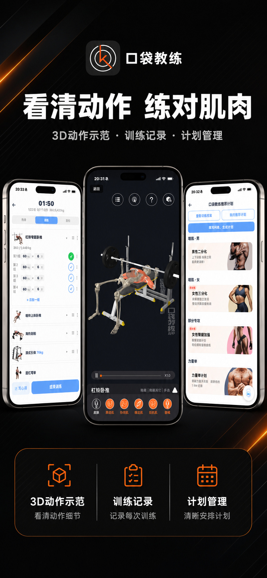 精彩截图-口袋教练2026官方新版