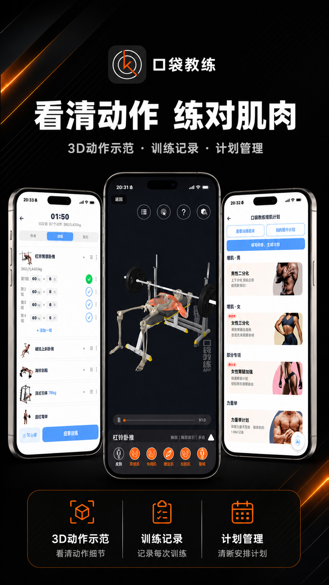 精彩截图-口袋教练2026官方新版