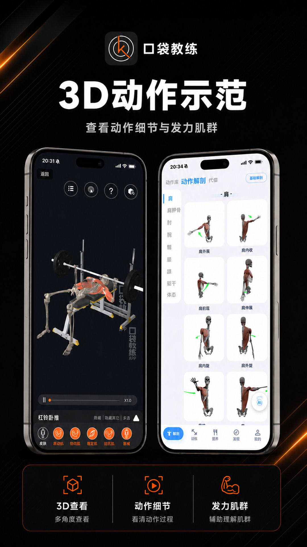 精彩截图-口袋教练2026官方新版