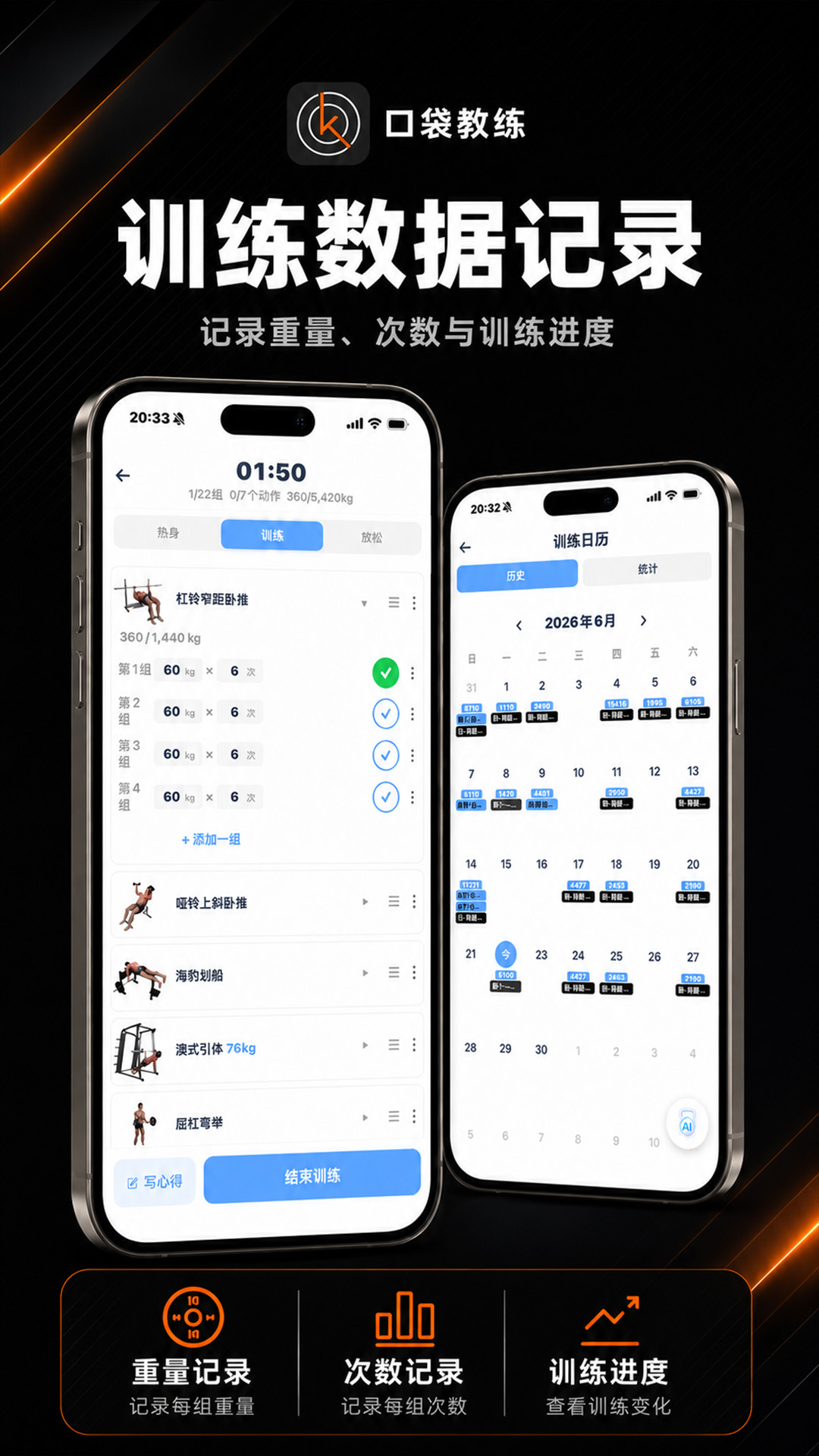 精彩截图-口袋教练2026官方新版