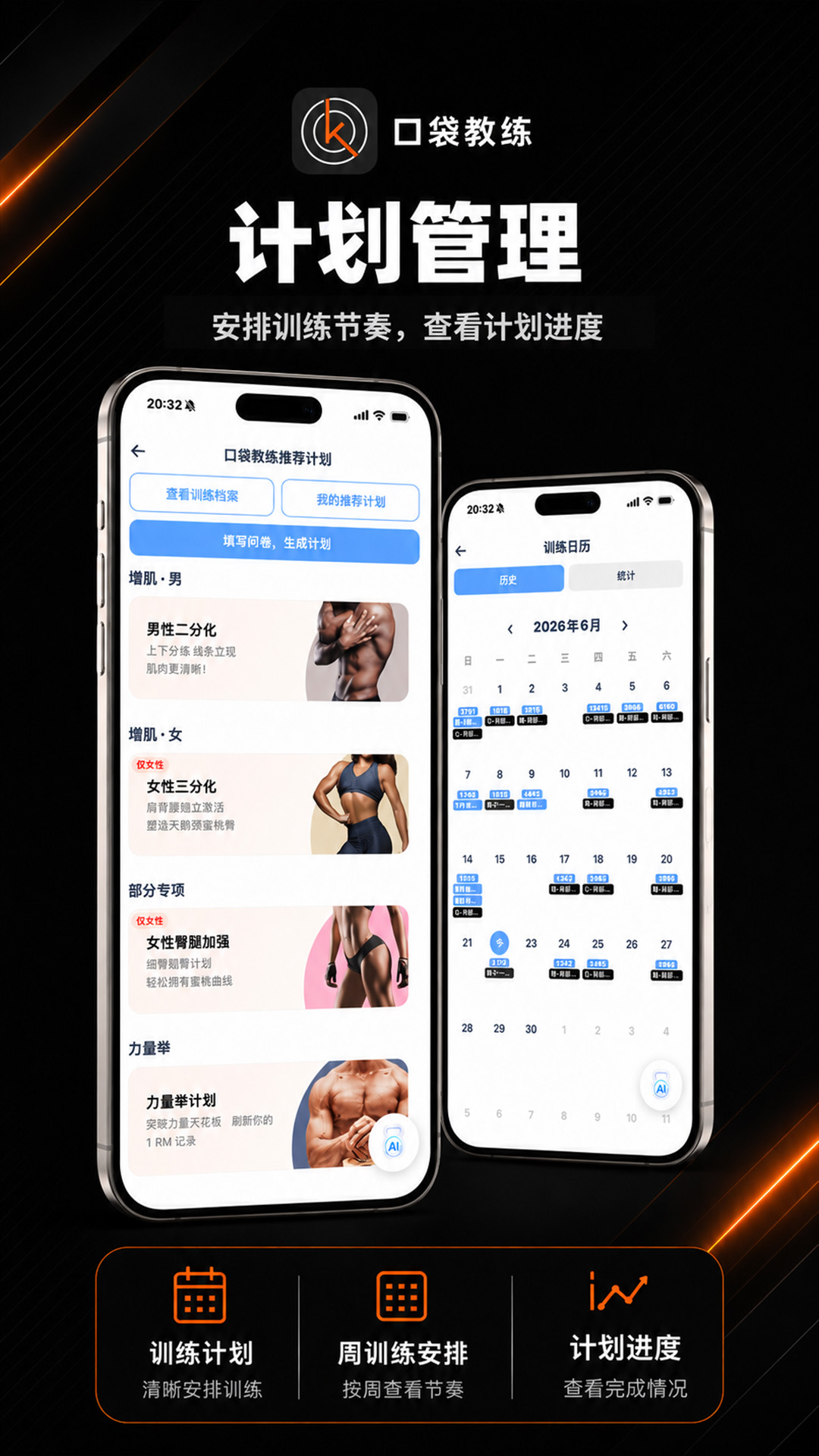 精彩截图-口袋教练2026官方新版